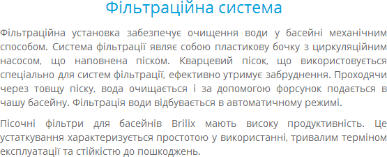 oborudovanie filtraciya