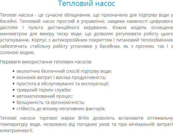 teplovoi nasos